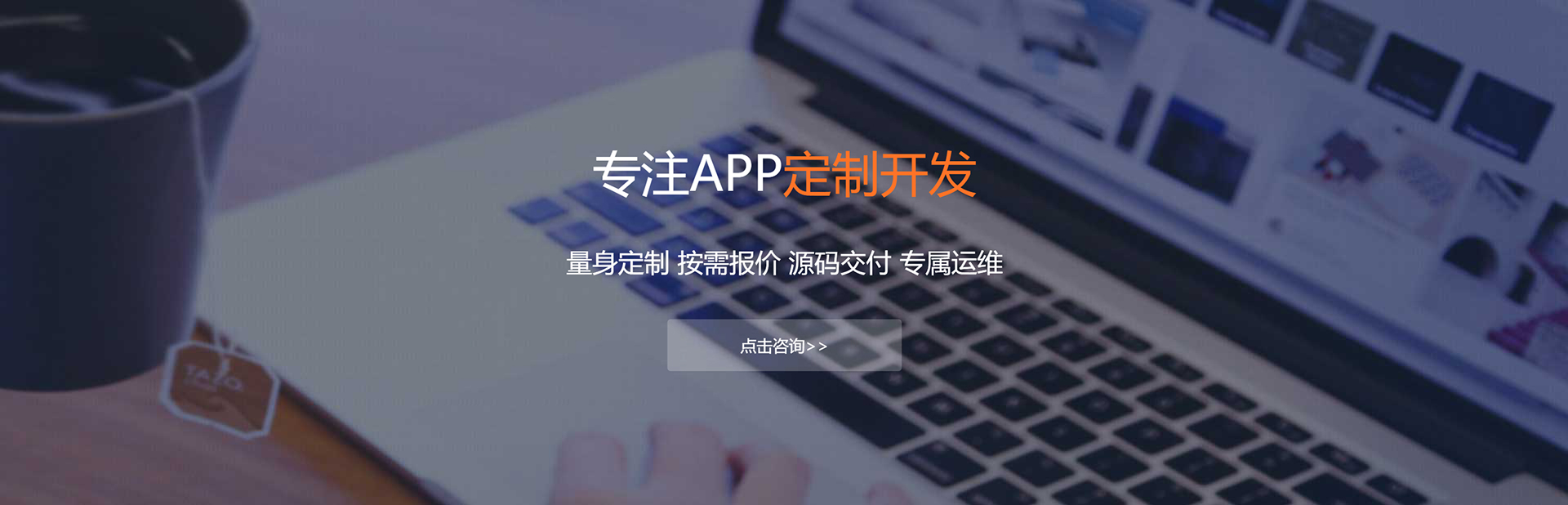 泉州APP定制方案