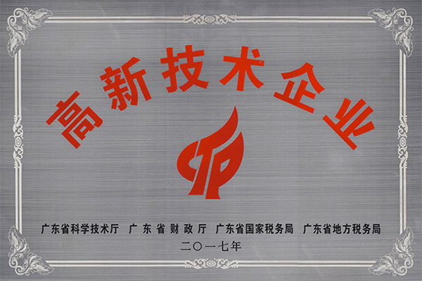泉州高新技术企业